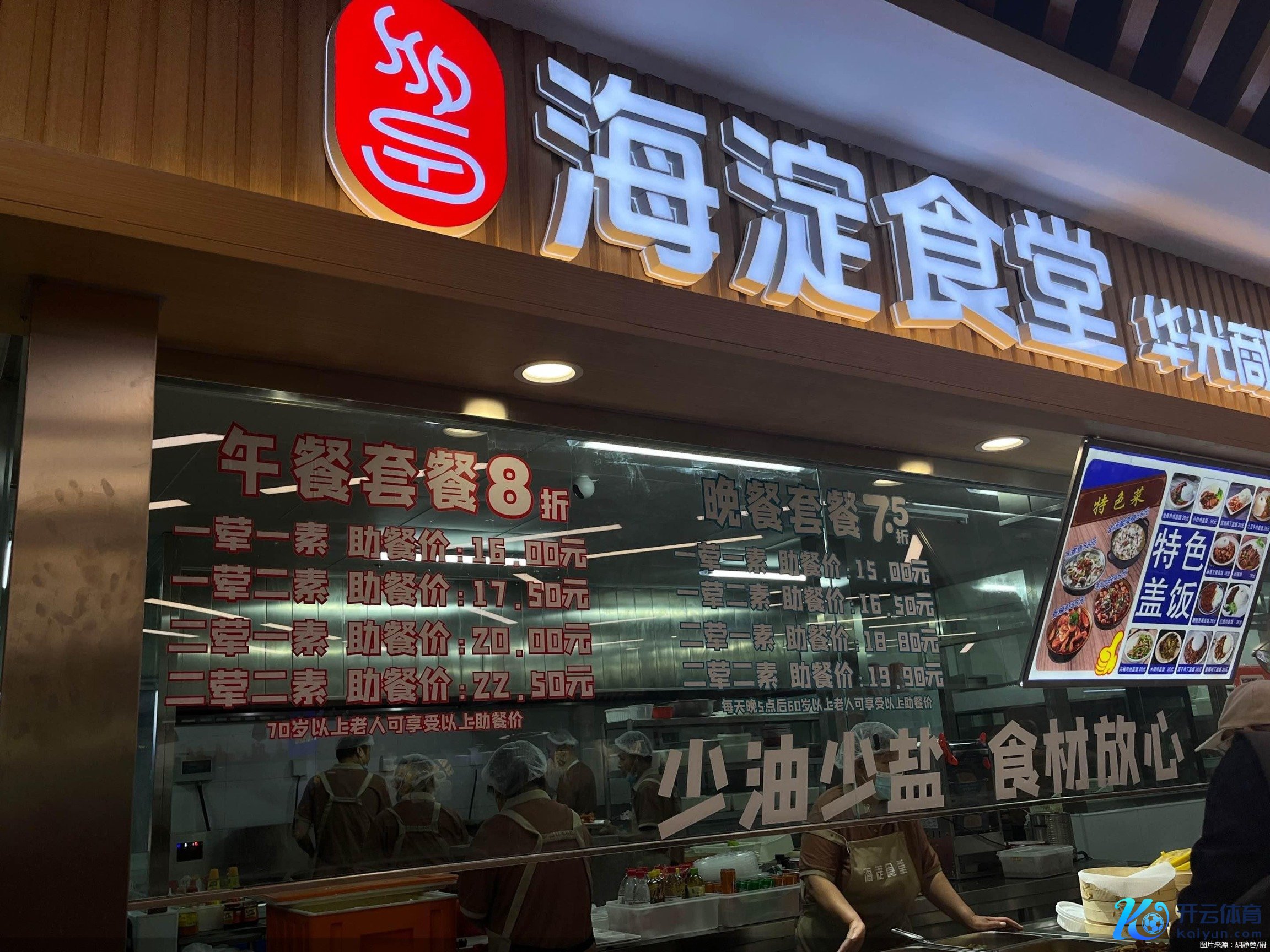 图片开始:胡静蓉/摄