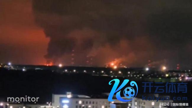 俄罗斯一真金不怕火油厂遭袭激发剧烈爆炸